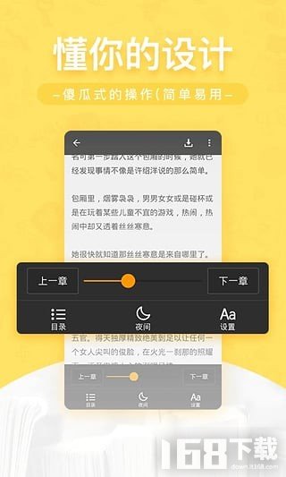 网兜小说app