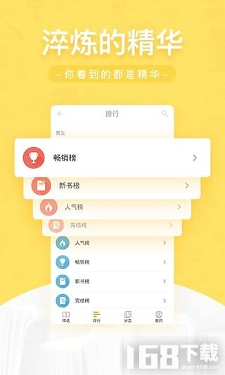 网兜小说app