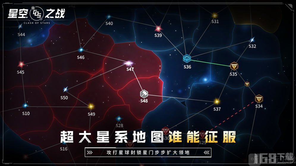 星空之战2025