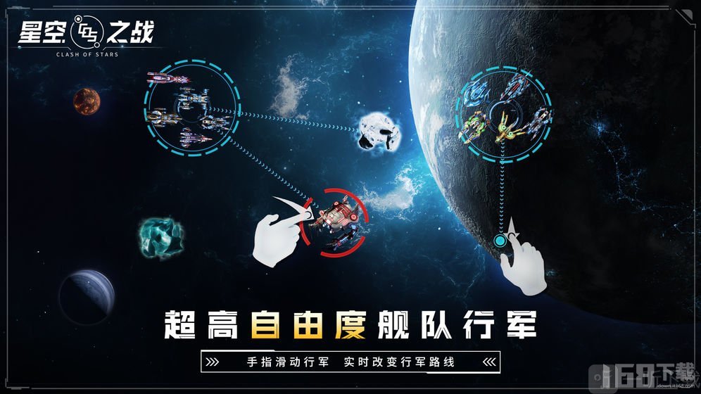 星空之战2025