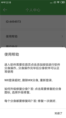 小X平行空间