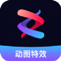 流动照片特效师 