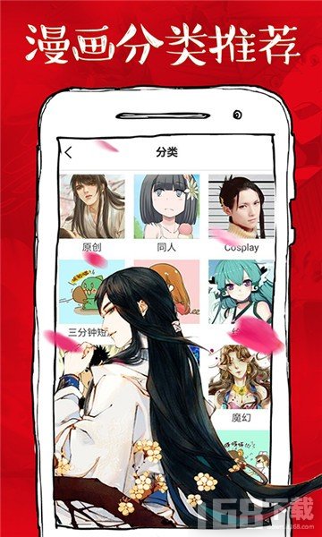 爱全漫画