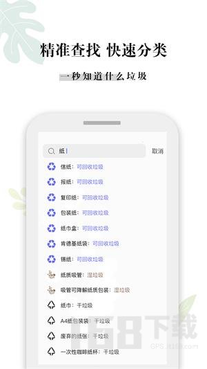 什么垃圾