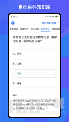 百科知识轻松抢答
