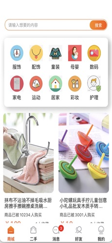 惠信宝二手物品交易平台