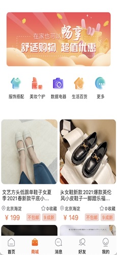 惠信宝二手物品交易平台