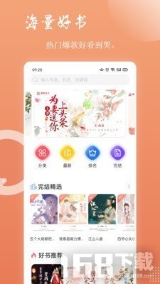 读乐星空最新版