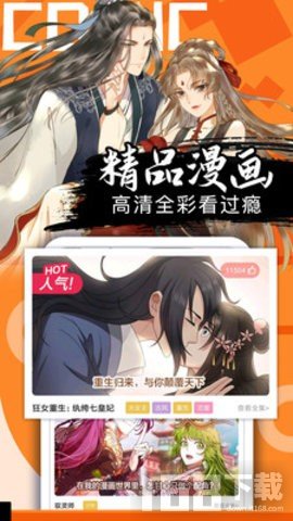 爱奈漫画免费版最新