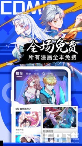 爱奈漫画免费版最新