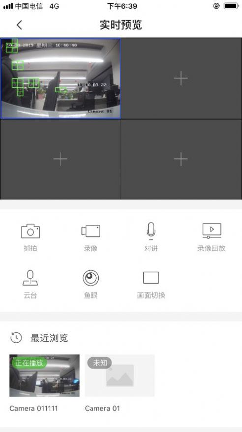 市政智慧工地