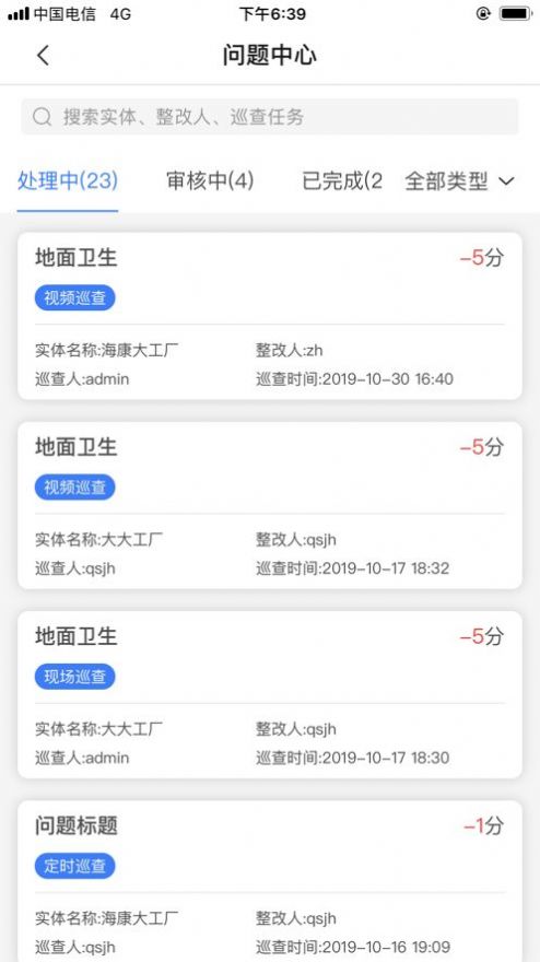 市政智慧工地