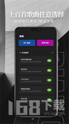 钢琴弹唱