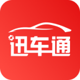 迅车通 