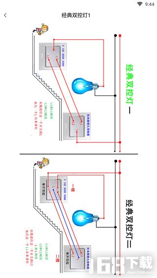 电工百宝箱软件