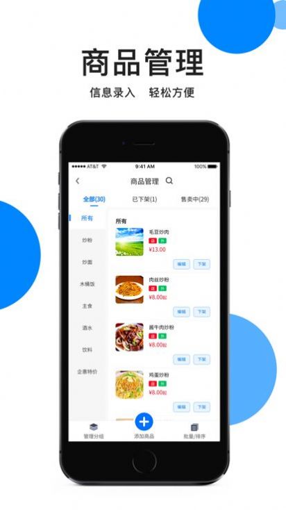 企惠商户端