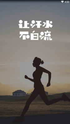趣步2025版