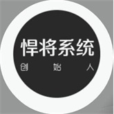 悍将软件库 