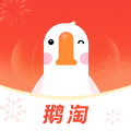 鹅淘 