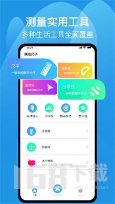 测距仪尺子测量