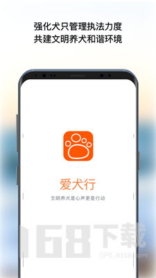 智慧养犬管理信息系统