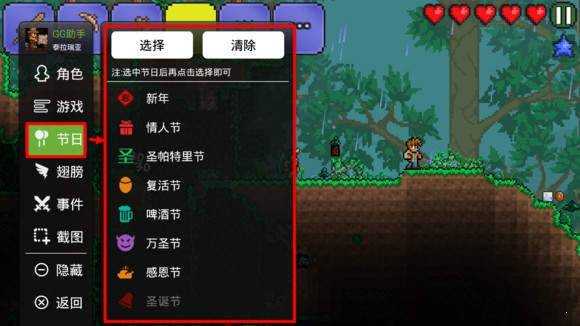 泰拉瑞亚悬浮窗修改器