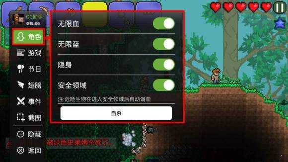 泰拉瑞亚悬浮窗修改器