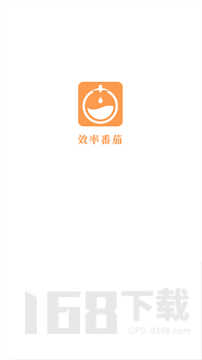 效率番茄