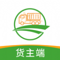 兴货通货主端 