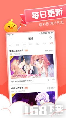 元气漫画app