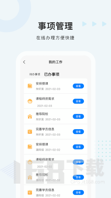 中公考研