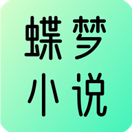 蝶梦小说 