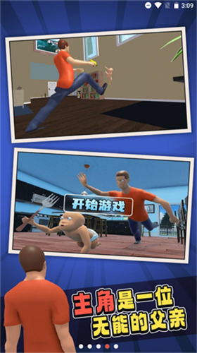 谁是爹中文版