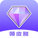 游戏皮肤助手安卓 