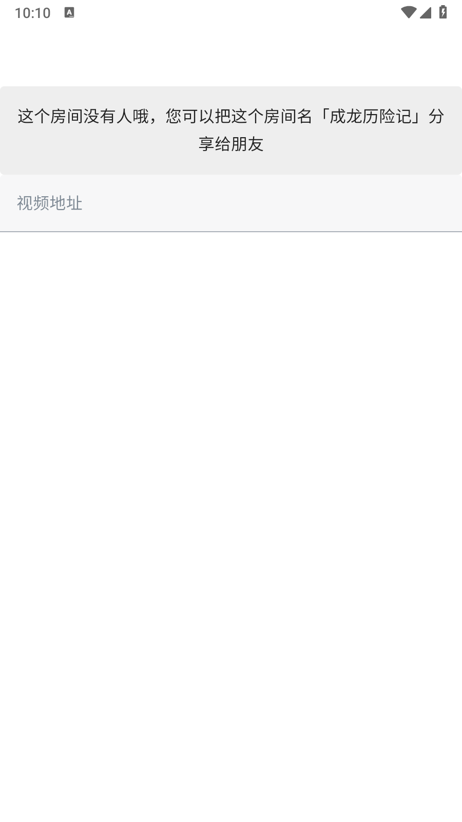 情侣一起看