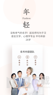 名书起名
