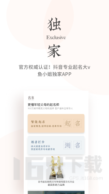 名书起名
