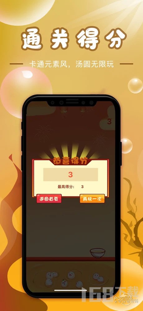 好玩堂