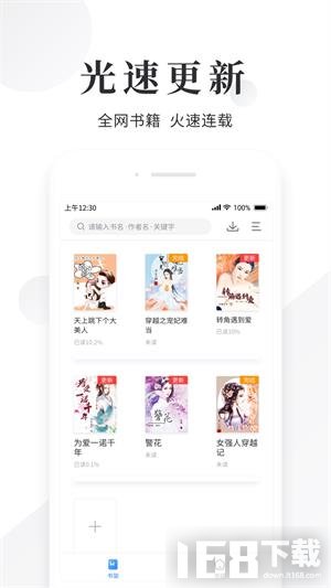 书海阅读app