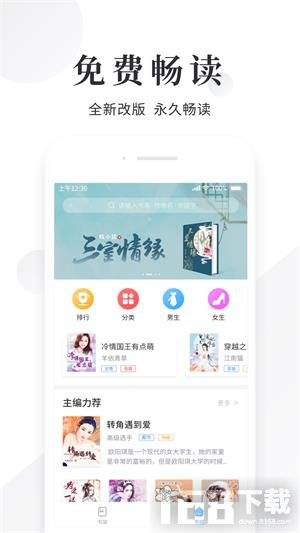 书海阅读app