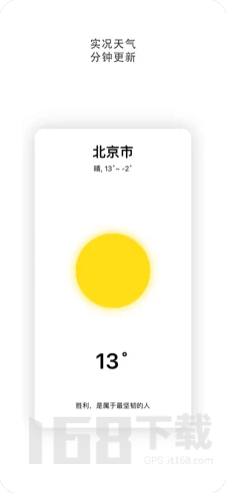 知情天气