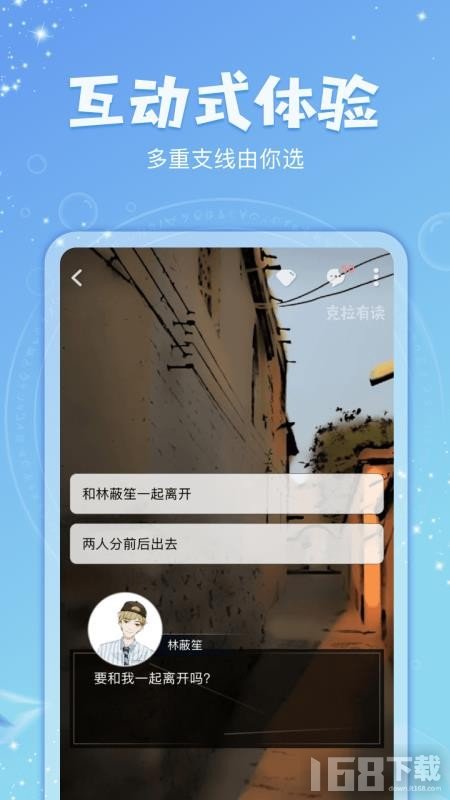 克拉有读app