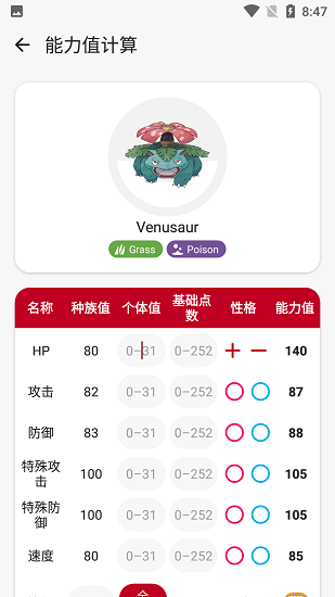 破壳萌计算器app