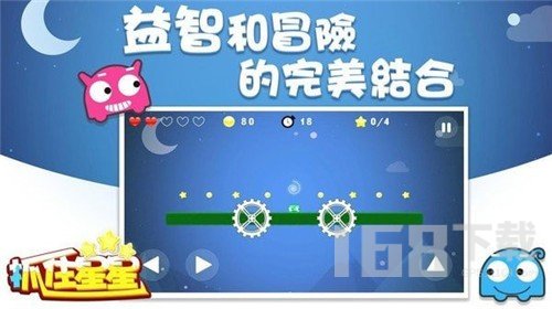 抓住星星