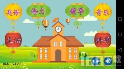 小学课堂