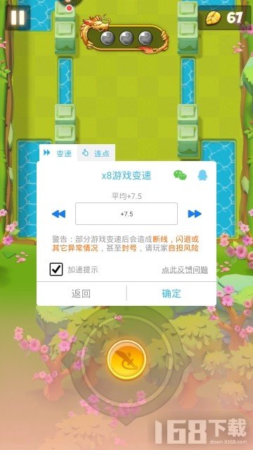 X8沙箱