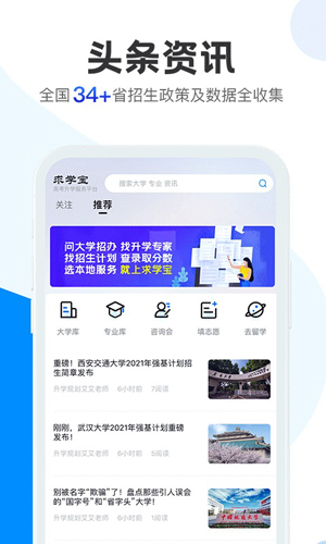 求学宝app