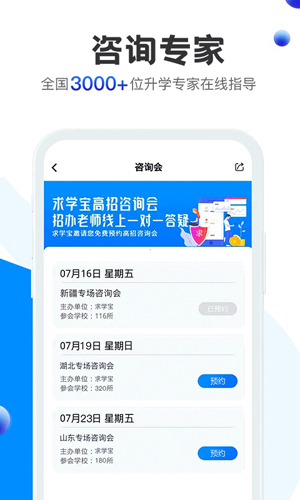 求学宝app