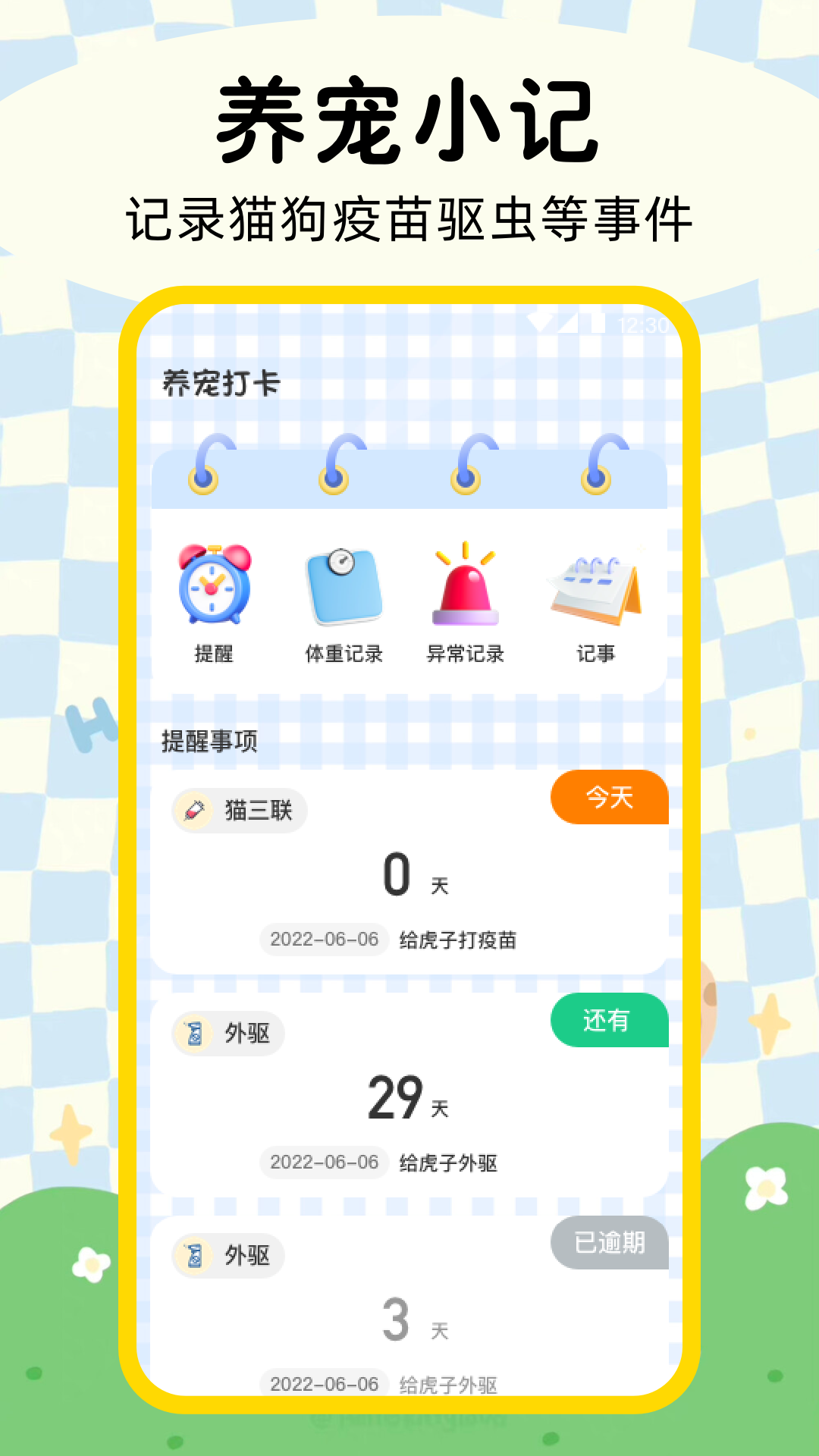 晴天猫狗翻译器免费版