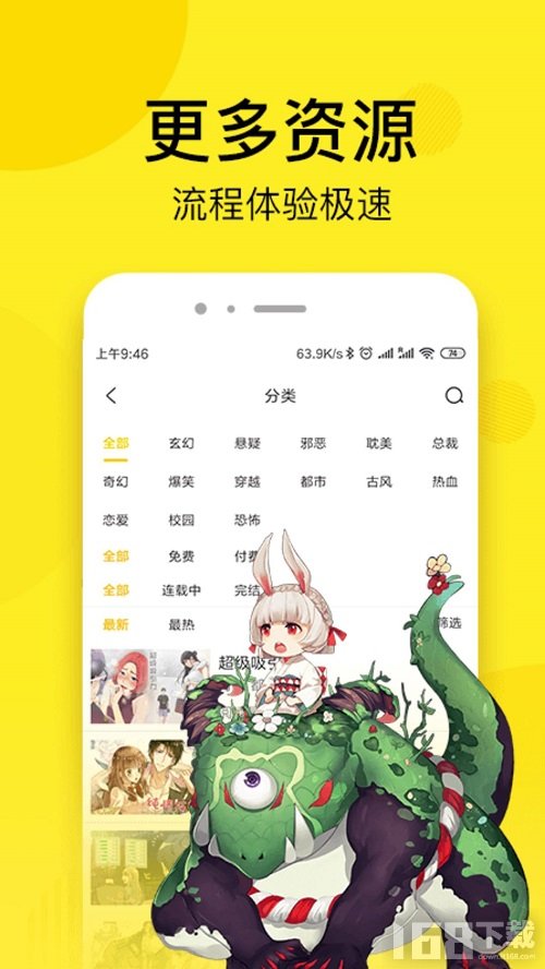 皮皮免费漫画